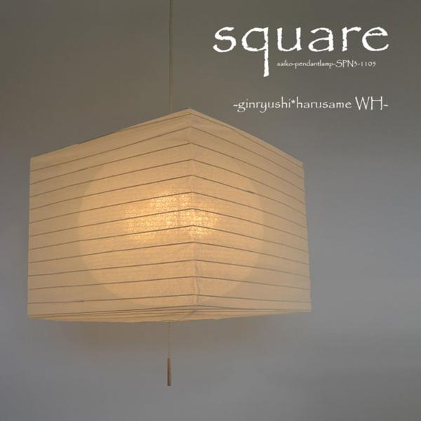 電球無し送料無料3灯ペンダントライトsquare スクエア銀流紙/春