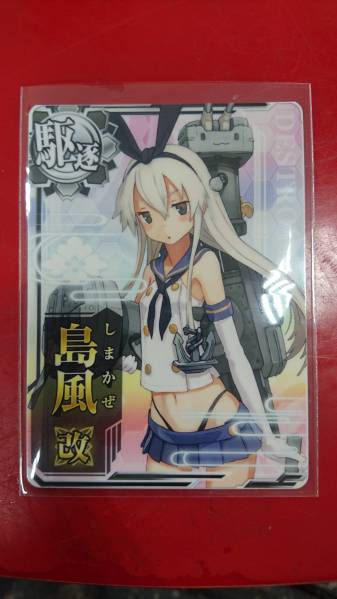 艦これアーケード 神通改二 中破 神通改 - 装↓ 2026年最新艦これ