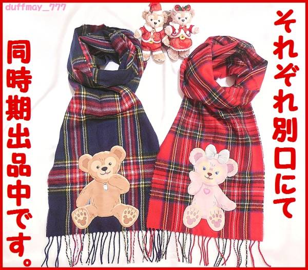 TDSシェリーメイBig柄チェックマフラー*ハンドメイド(バッグにも