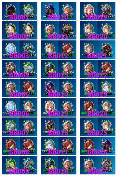 ファイナルファンタジーレジェンズⅡ　SSS二体！最新在庫　激安