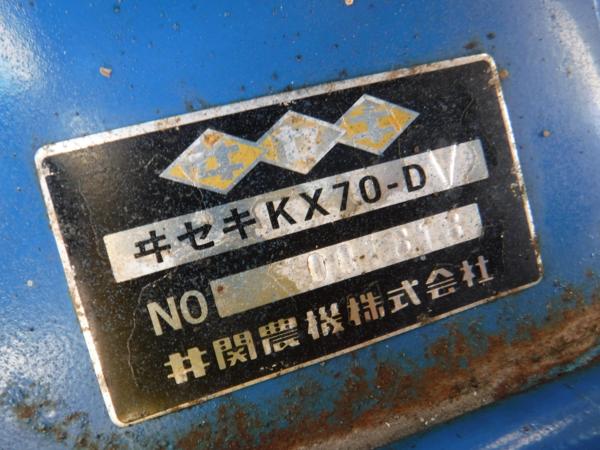 製品詳細｜耕うん機KGRシリーズ｜株式会社ISEKIアグリ 三重○イセキ 耕運機