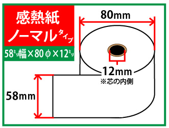 送料無料 NEC S1545-01/S1545-02対応 汎用感熱レジロール紙 80巻