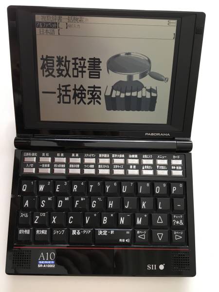 SII 電子辞書 PASORAMA 医学モデル SL792A SEIKO SR-A10002 （SR