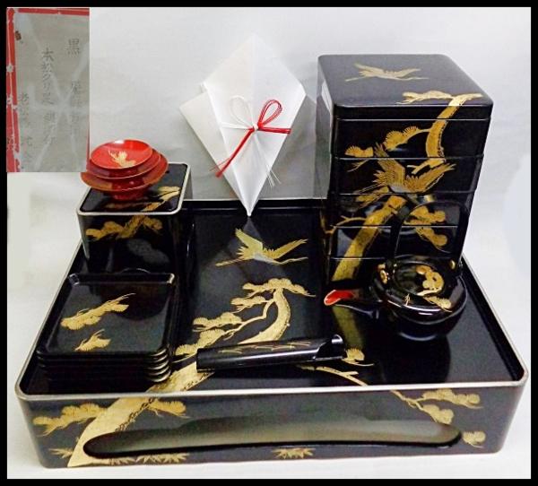 黒 屠蘇七ツ揃 本松クリ足 銀渕付 老松鶴 沈金Y16113015