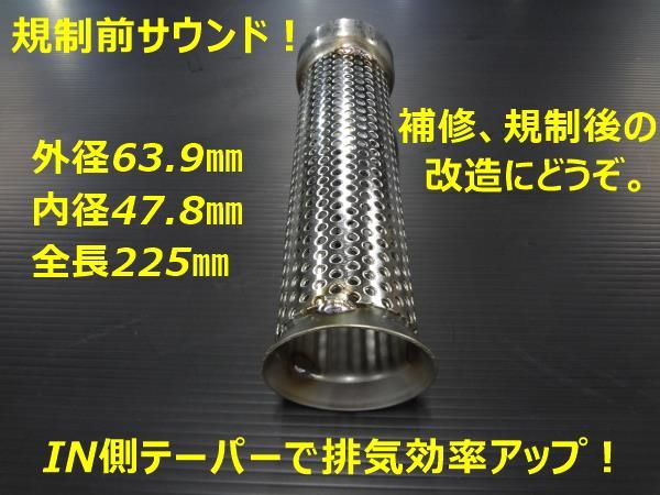 RPM管用 規制前タイプ サイレンサー中身 パンチング CBX400F CBR