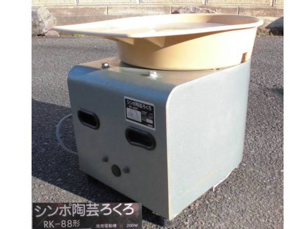 □□シンポ 電動陶芸ろくろ 轆轤 RK-88形 200V用②□□