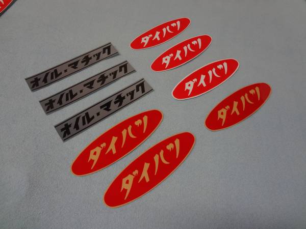 旧車 三輪 ダイハツミゼットMP ダイハツマーク ハイゼット