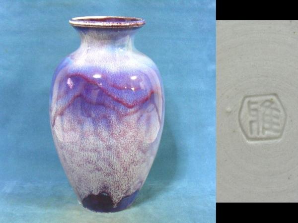 松山雅英 孔雀釉 鉢 共箱 菓子器 大鉢 松山雅英 孔雀釉 鉢 共箱 菓子器 大鉢 松山雅英 孔雀釉 鉢