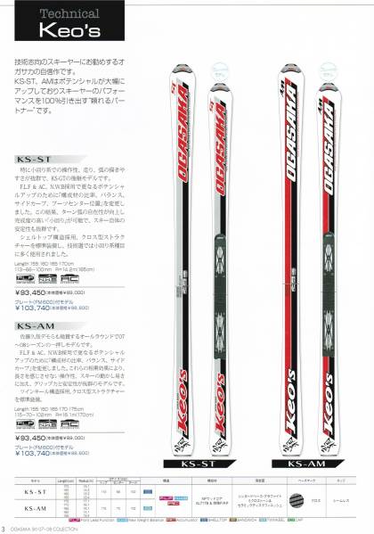 ☆ オガサカ / OGASAKA Keo's KS-ST 覇 / 170cm(170cm~)|売買 ☆ オガサカ / OGASAKA Keo's KS-ST 覇 / 170cm(170cm~)|売買