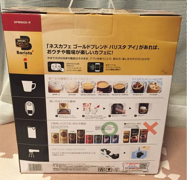ネスカフェ　バリスタアイ　レッド　新品未使用_2