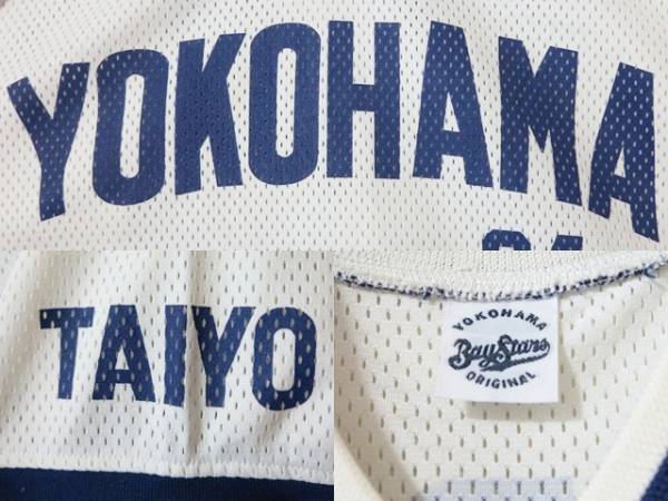 横浜大洋ホエールズ 復刻レプリカユニフォーム＃24遠藤一彦(応援