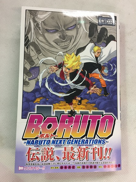 C Boruto ボルト 2巻 池本幹雄 岸本斉史 小太刀右京 少年 売買されたオークション情報 Yahooの商品情報をアーカイブ公開 オークファン Aucfan Com