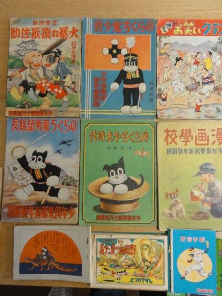 田河水泡 のらくろ 戦後 田河水泡さん