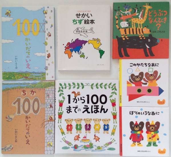 100かいだてのいえ せかいちず絵本 色 数 形 知育絵本 知育絵本 学習絵本 売買されたオークション情報 Yahooの商品情報をアーカイブ公開 オークファン Aucfan Com