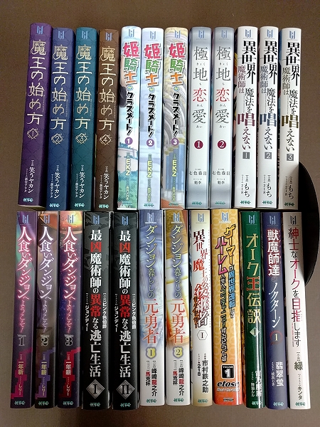ビギニング ラノベ7作 /まとめ 24冊 全初版 極美品 魔王の始め方