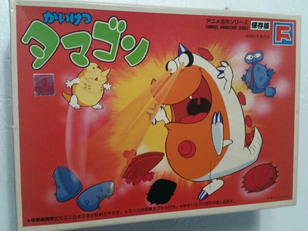 フジサキ・かいけつタマゴン・検ポピー・旧バンダイ