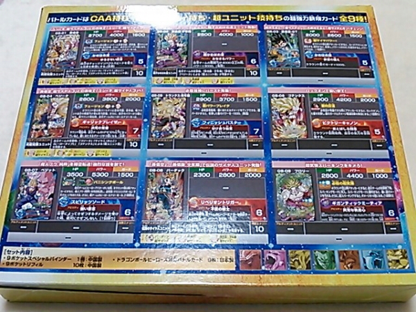 ドラゴンボールヒーローズ スペシャルバインダーボックスセット