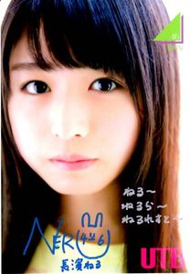 欅坂46】長濱ねる 直筆サイン入り写真 UTB A