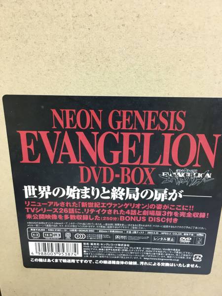 Neon genesis evangelion perfect collection DVD set(s) NEON GENESIS