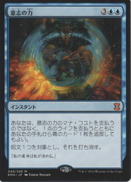MTG EMA 日本語版 意志の力 Force of Will Foil《意志の力⁄Force