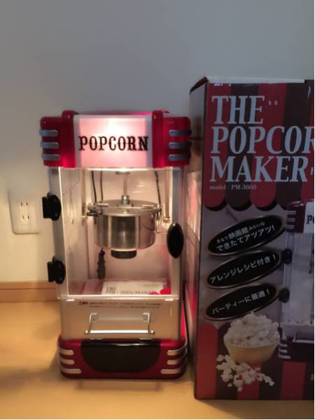 新品未使用】ポップコーンメーカー PM-3600 POPCORN レトロ 送料込