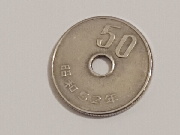 レア 50円玉 穴ずれ エラーコイン 硬貨 50円 売買されたオークション情報 Yahooの商品情報をアーカイブ公開 オークファン Aucfan Com