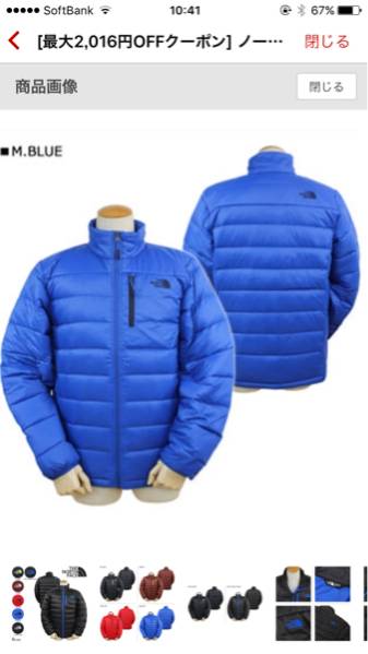 【新品】ザ ノースフェイス アコンカグア ACONCAGUA JACKET 青 S
