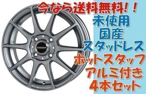 送料無料アルミ＆スタッドレスMAXX01 155/65R14 ekワゴン②