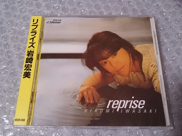岩崎宏美／Reprise リプライズ 巻き込み帯付き (VDR-68)(岩崎宏美