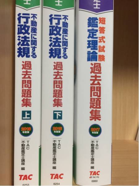 不動産鑑定士 鑑定理論 短答式試験 過去問題集 2026年度版 |