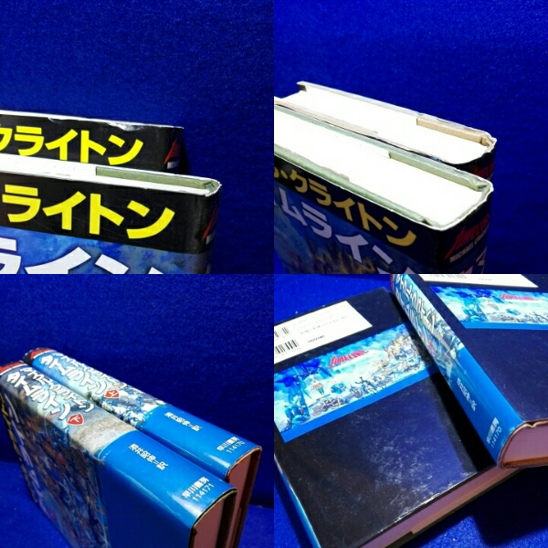 タイムライン 上下 マイクルクライトン_2