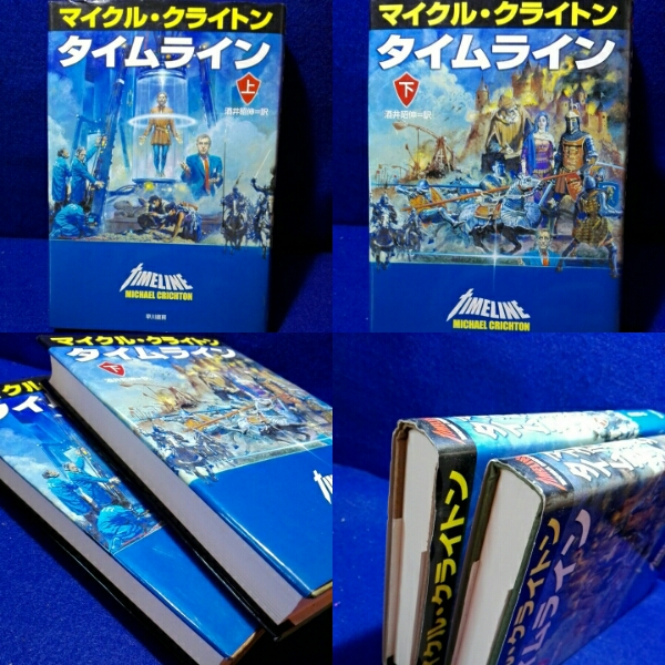 タイムライン 上下 マイクルクライトン_3