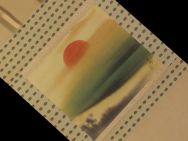 税込●【肉筆】今井景樹【波に日の出】●絹本●掛軸