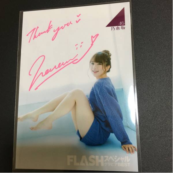 乃木坂 46 橋本奈々未 直筆サイン入り生写真