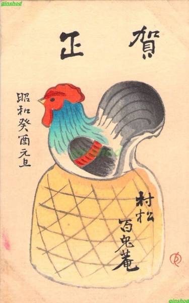 takahashi 絵はがき shunka 美術絵葉書 北方ジャーナルのバック takahashi 絵はがき shunka 美術絵葉書 北方ジャーナルのバック