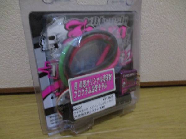 未使用未開封品 ツイスター2 KO VFSブラシモーター用アンプ