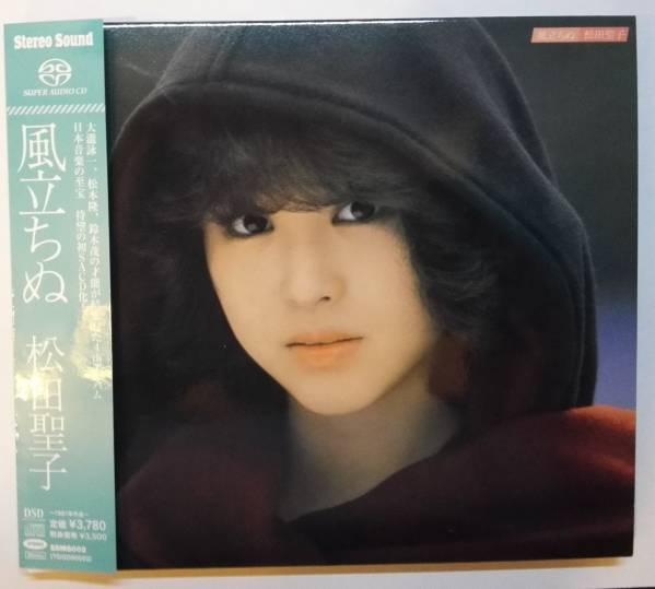 専用 松田聖子 風立ちぬ SACD HYBRID Stereo Sound版 帯付美品 【公式
