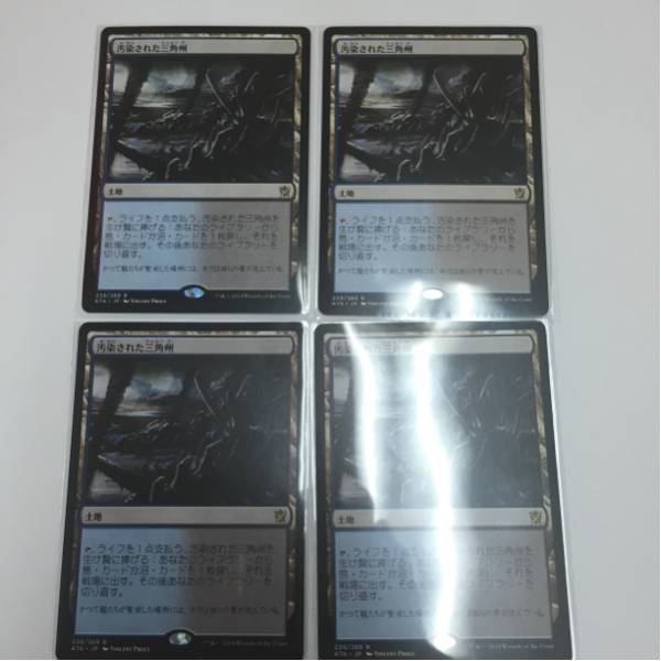 MTG 汚染された三角州 MTG ONS 英語版 汚染された三角州⁄Polluted
