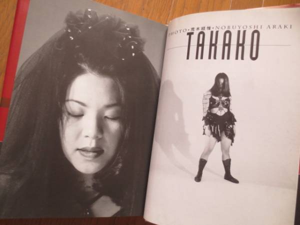 初版】傷つくもんか！/井上貴子 / 写真 荒木経惟 【公式通販】