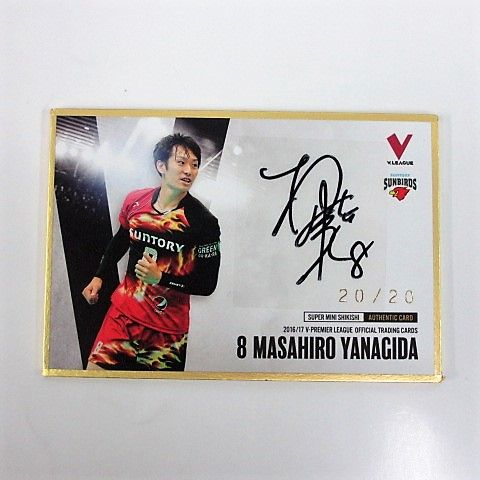 柳田将洋選手 ミニ色紙 直筆サイン入り 龍神NIPPON 【公式通販】