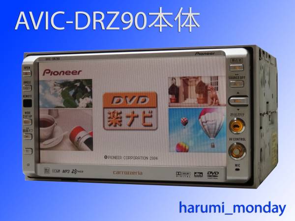 1円スタート！ カロッツェリア インダッシュ HDD サイバーナビ AVIC