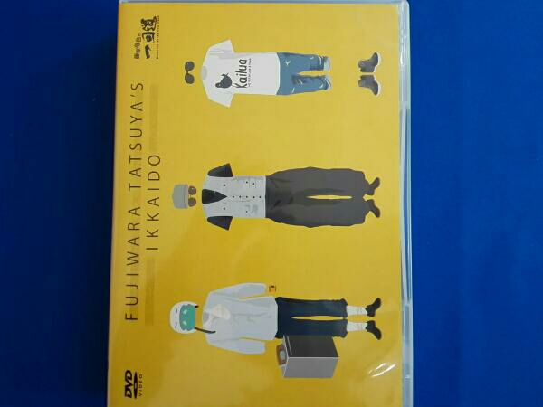 藤原竜也の一回道DVD-BOX