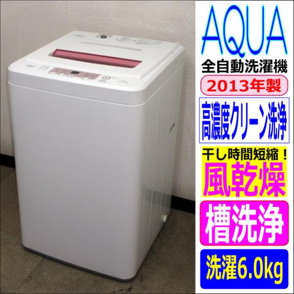 AQUA 全自動洗濯機 高 ☆ハイアールアクア AQW-S451 4.5kg Haier 洗濯 