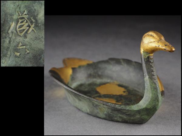 秦蔵六 塗金銅 瑞鳥 白鳥型皿 木箱付き 【公式通販】