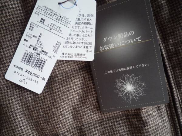 新品 MACKINTOSH LONDON 上質ダウンベストＬ 52920円濃茶