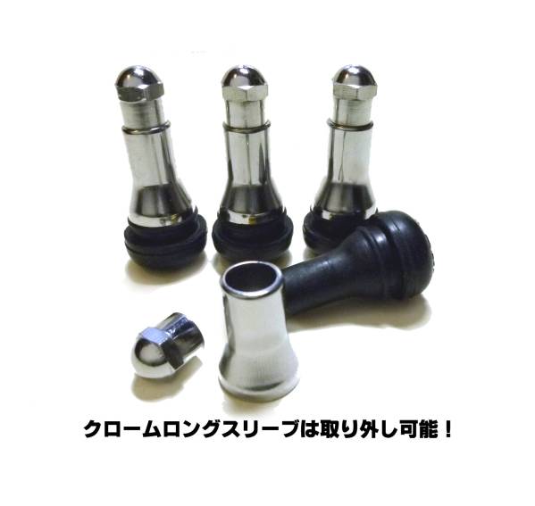 《送料無料 定形外郵便》クロームフルカバー ロング エアバルブ_3