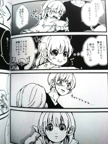 銀魂 Monimoni うるひこ 1ldk 春夏秋冬 4冊セット 沖神漫画本 銀魂 売買されたオークション情報 Yahooの商品情報をアーカイブ公開 オークファン Aucfan Com