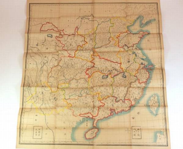 江戸町火消合印控 [山口政五郎 監修][浮島彦太郎 筆] 非売品