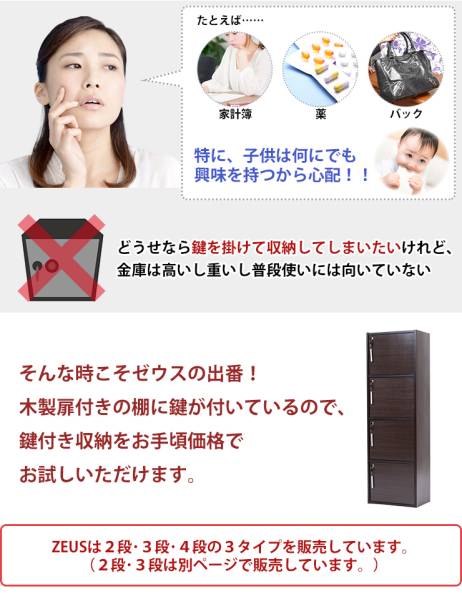 1円~_J15_送料無料 訳有 鍵付 収納BOX キャビネット 4段