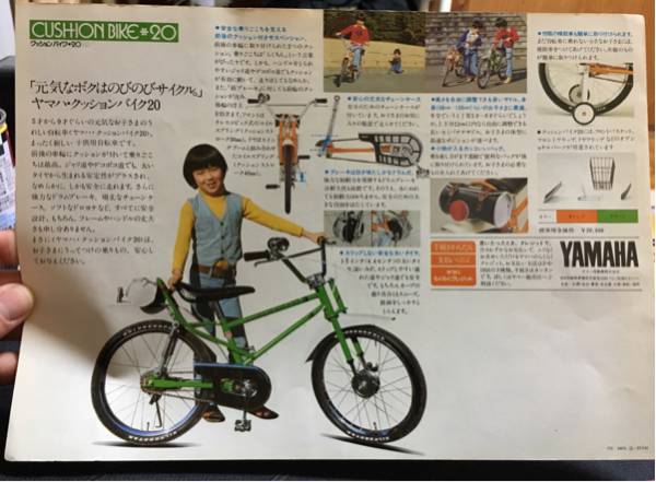 極美品 YAMAHA ヤマハ クッションバイク カタログ付 モトバイク(小径車 